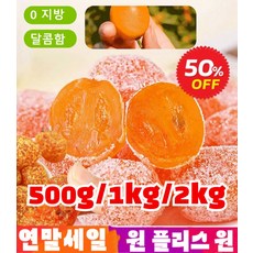 1/1+1 청폐 디톡스 감초 말린 금귤 말린 금귤 감초 말린 금귤, 감초 금귤 100g, 2개