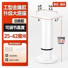 電腦桌書桌增高腳支撐柱 圓柱支架櫃腳 可調節伸縮, 白色可調節【25-42cm高】大底座款, 1個