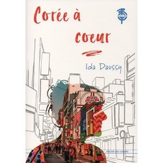 Coree a cœur, Atelier des cahiers