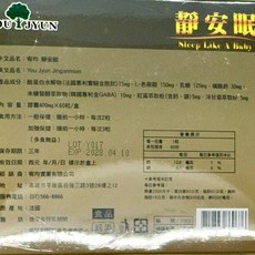 靜安眠膠囊 幫助入睡 調解身體機能 60顆, 1個, 宥均靜安眠