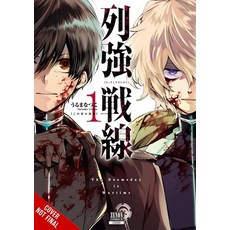 (영문도서)Battlefront of the Great Powers Vol. 1 Paperback, Yen Press, English, 9798855416473