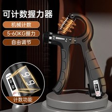 【開發票/統編】可調式握力器 - 握力訓練 腕力訓練 附計數器, 【智能計數】進口彈簧/加強彈力-藍,單手裝, 1個