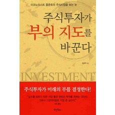 /상태중급/(중고)주식투자가부의지도를바꾼다(단편)홍춘옥 절판도서/일반소설/