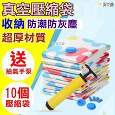 寶貝屋 收納博士 加厚款真空壓縮袋11件組, 1個, 1個裝