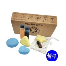 샴푸바 만들기키트 탄소중립 블루 원데이클래스준비 몰드성형방식 생활케어취미