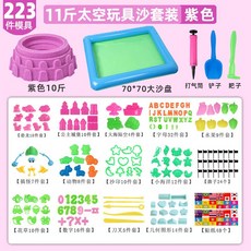 유아용 모래놀이 세트 모래놀이터 어린이 패키지 다양한 옵션과 구성 안전한 점토형 무독성, 11kg보라70x70테이블223, 1개