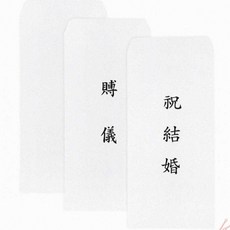 축의금 행사 경조사 이중봉투 다용도 전달 용돈 돈봉투 10p, 무지