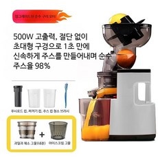 가정용 저속 착즙기 저소음 레몬 오렌지 주스 원액기 간편세척 주방용품, 9_화이트 초대형구경 대형모터, 단일 모델