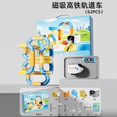 魔幻懸浮磁力軌道車積木軌道電動小火車，兒童益智拼裝玩具，創意懸浮磁力軌道車，生日禮物首選, 【豪華62PCS】磁吸高鐵軌道+5車, 1個