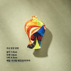 으노상점 자석화병 자석화분 자석미니화병 마그네틱, 추상 질감 꽃병