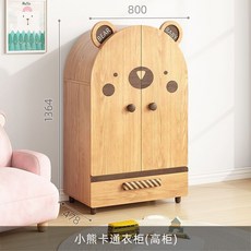 小熊卡通衣櫃 實木兒童衣櫥 學生收納櫃 家用臥室寶寶衣櫃 高矮儲物櫃, 小熊卡通高柜