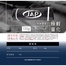 JAP 安全帽防水帽袋, 一般型(4/3安全帽)