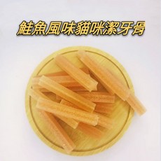 寵愛毛宅 寵物零食 貓咪潔牙棒 鮭魚風味潔牙骨 幫助清潔牙齒 享受美味潔牙體驗, 1個, 量販包150g