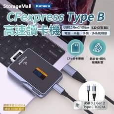StorageMall CFe-B卡專用 CFexpress TypeB 高速讀卡機，即時數據顯示，專業攝影高速傳輸, 1個, 灰色, LC-CFR B3