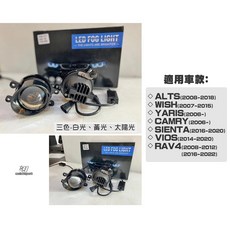 傑暘 LED魚眼霧燈 內建三色切換功能, 1個