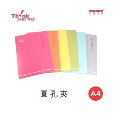 星星文具 DATABANK 三田 2孔/3孔/4孔文件夾 資料夾 辦公文件收納必備, 1個, 3孔夾-638-27A,橘-O, 橘-O