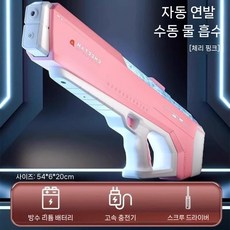 전동물총 대용량 워터건 워터밤 장난감 배낭물총 물총놀이, 전기-체리핑크+수동 물 채우기