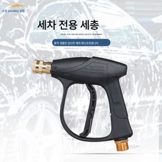 상림 세차 물총 알루미늄 고압 세차 물총 세차 물총 신기 가정용, 외부14정사각형*부채형