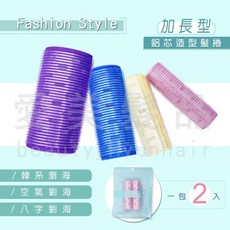 愛美髮品 日韓熱銷 自粘魔術鋁片髮筒 快速導熱瀏海髮捲 捲髮筒加熱髮捲, 1個, 加長型鋁芯造型髮卷-特大(紫), 紫