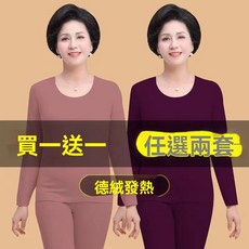 37度自發熱德絨保暖內衣套裝，無痕加絨大碼秋衣秋褲，冬季溫暖首選，給父母的貼心呵護