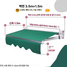 비가림 테라스 어닝 접이식 특후형 수동 차양막, 2세대 3.5m 1.5m +