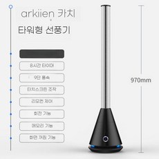 무소음선풍기 스탠드형 탁상형 캠핑 사무실 아이방용, 블랙 010D (리모컨+흔들기)