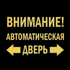 비닐 데칼 자동 도어 자동차 스티커 트럭 범퍼에 방수 장식 뒷 창, 1개, 2. Golden