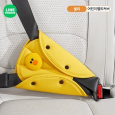 라인프렌즈 자동차 안전벨트 커버 귀여운 캐릭터 브라운 어린이 차량 가죽 삼각 벨트 고정클립, 샐리-어린이벨트커버(가죽삼각벨트고정), 1개