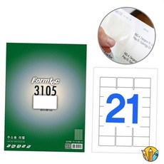 RS 라벨지 LQ-3105 21칸 a4라벨용지 주소라벨지