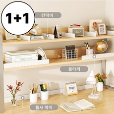 (1+1)잘라쓰는 떨어짐 방지 보호대 파티션 칸막이, 2개, 반투명2P