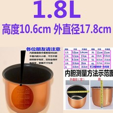 美菱電飯煲內膽 - 1.2L 1.5L 1.8L 2L 3L 4L 5L 6L - 閤金加硬陞級版, 1.8L升級版耐用內膽今日促銷, 1個