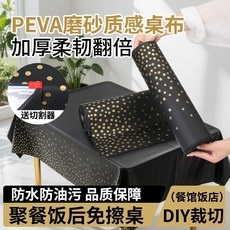 一次性桌布 加厚 可自由裁剪 餐廳用, 1個