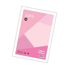 A4 도화지 130g 4개입 미술도구 수채화지 얇은도화지