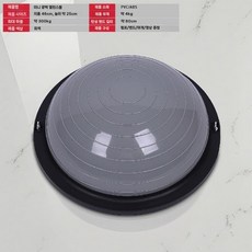 하프 필라테스보수 반짐볼 밸런스보수볼, 그레이 미니 46cm
