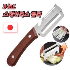 [일본 기술] 다기능 필러 3 in1 대형 스테인리스 일체형 필러 만능 채칼 채칼 파절이 파채칼 벗기기/병따개, 주방 필러, 1개