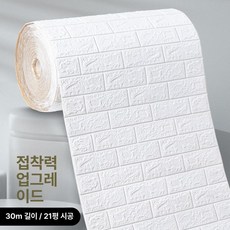 빔프로젝터벽지 벽스티로폼 버블 셀프 자체접착 벽지, 대형, 1cm