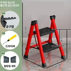 사다리 A형 접이식 안전발판 계단 도배 아이지 작업용, 1개, 기본 색상