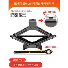 사다리 작기 2톤 자키, 2t 강화 3세대 절약형, 1개