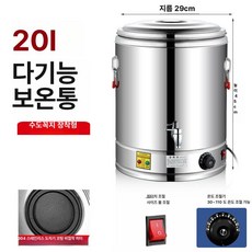 업소용 대용량 전기 죽솥 스팀 국통 대형 보온통 식당용 중탕기, 20L 포함 세라믹 크리스탈 트레이 슈프림, 기본 색상