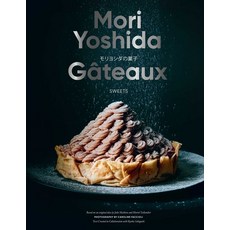 (영문도서) Gateaux: Sweets (Modern French Pastry) Hardcover, Tra Publishing, English, 9781962098120