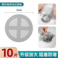一次性地漏貼廚房漏水槽地漏下水道洗菜池水池過濾網拖把池漏塞, 1個, 衛生間浴室防蟲水槽貼-圓形加大款10個, N/A