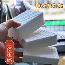 三倍壓縮納米科技海綿魔力擦, 1片裝, V多場景使用：凹點款壓縮海綿擦可重複使用,薄款不耐用：低效清潔1片裝易掉渣z