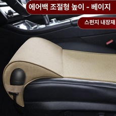 자동차연장시트 허벅지 받침대 조수석 쿠션 방석 확장, 1개