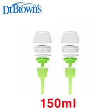 닥터브라운 와이드넥 옵션스 플러스 통기시스템 및 부품세트 150ml용 270ml용, 2개