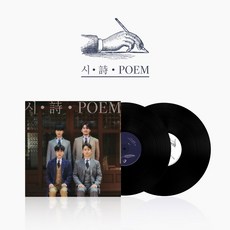 (2LP) 라포엠 (La Poem) - 창작 가곡 앨범 (시.Poem) (Gatefold)