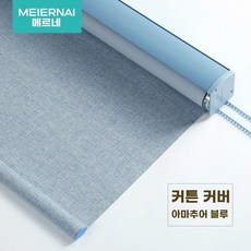 무타공 압축봉 블라인드 롤스크린 차광 원터치 린넨