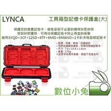 LYNCA 工具箱型記憶卡保護盒 大容量 XQD CF SD TF MIS MANO 收納盒, 1個