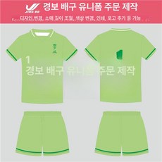 여자배구유니폼 세트 단체복 연습복 커플 스포츠, 시노부 카와
