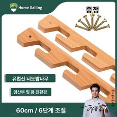 원목철봉 실내 턱걸이 무타공 운동기구 기본형 선반 문틀, 너도밤나무 지지대 0.6m 1쌍, 1개, 1g