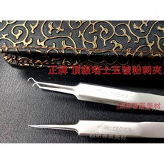 瑞士皇冠 鈦合金鷹勾彎夾粉刺夾 (5號), 1個, 無香